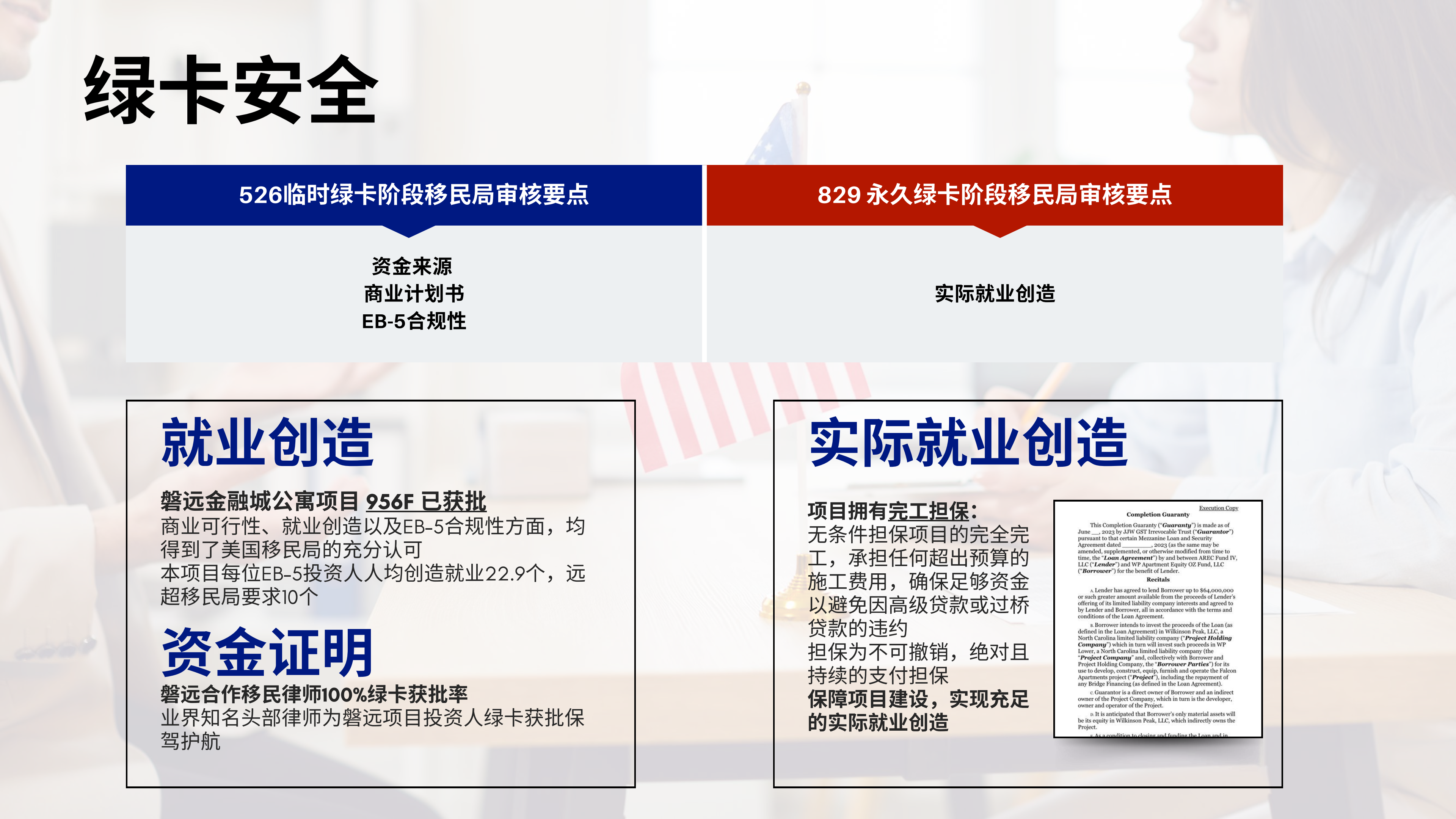 磐远金融城公寓项目 2025_3.png