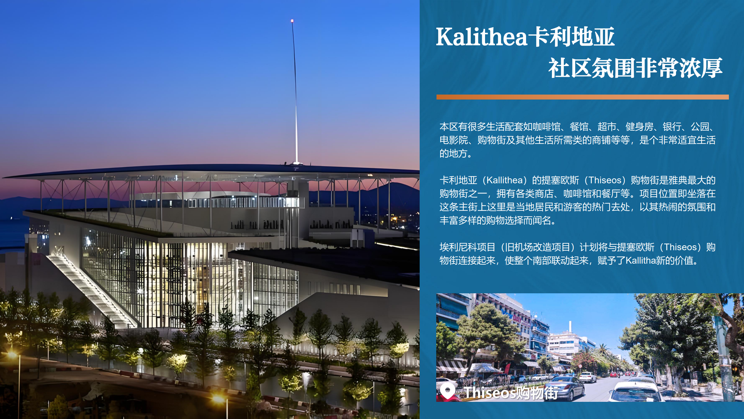 雅典娜精英公寓二期_3.png